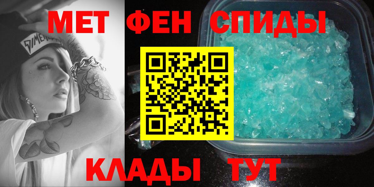 АМФЕТАМИН 98% Еманжелинск