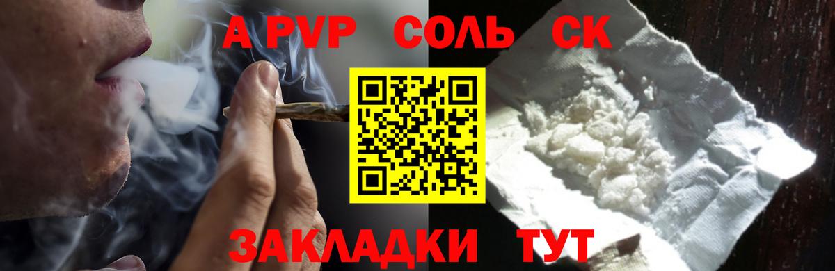 Еманжелинск  купить закладку  Вход с VPN  Alpha PVP VHQ 