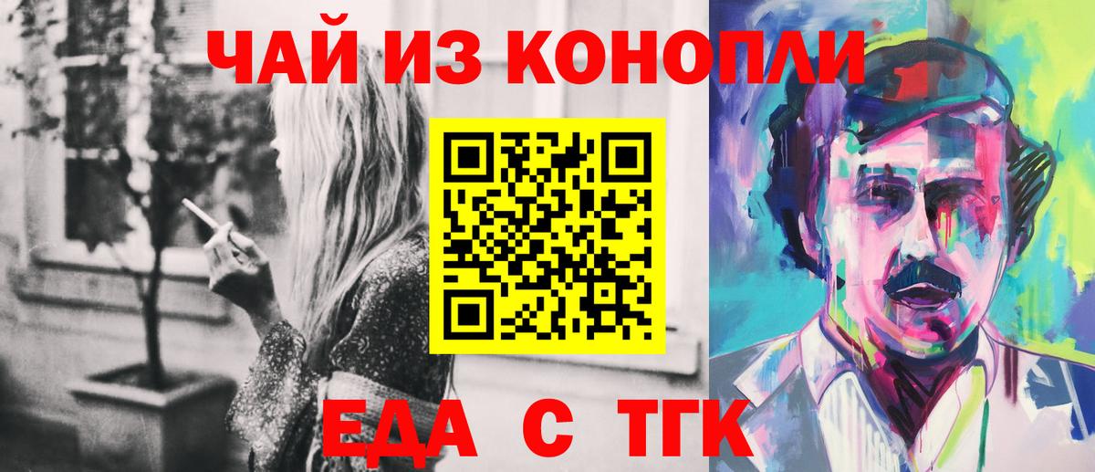 Еманжелинск  Еда ТГК марихуана  Вход с VPN 