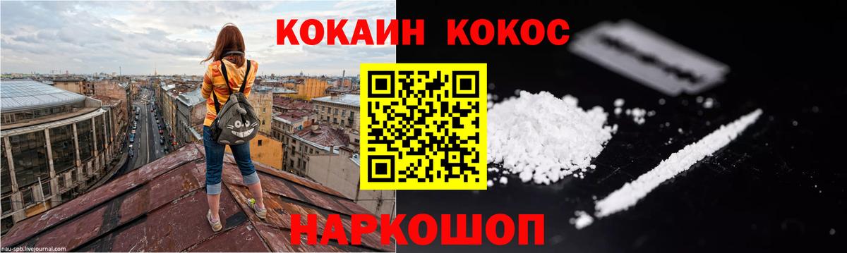 Кокаин FishScale Еманжелинск