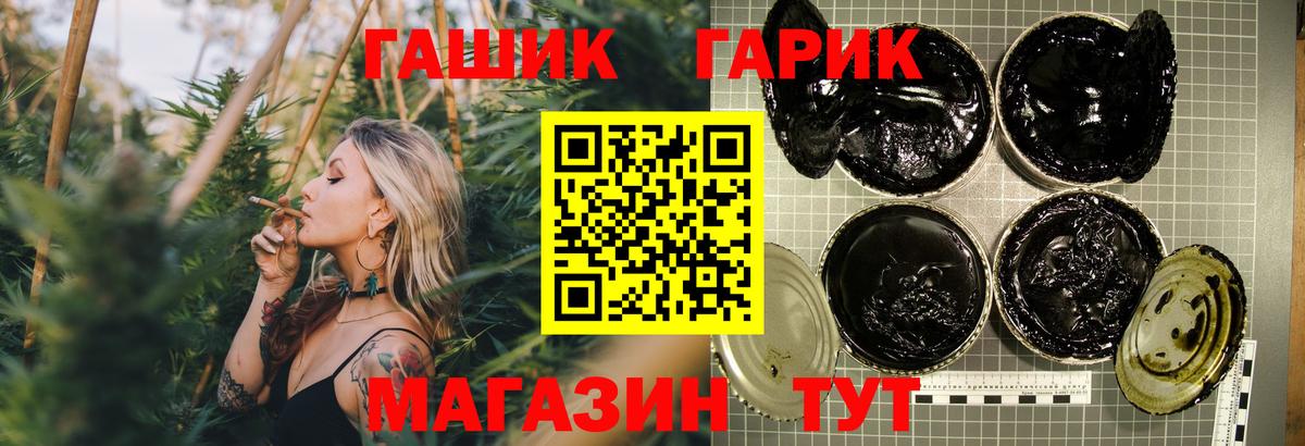 Еманжелинск  Гашиш  Вход с VPN  ГАШ VHQ 