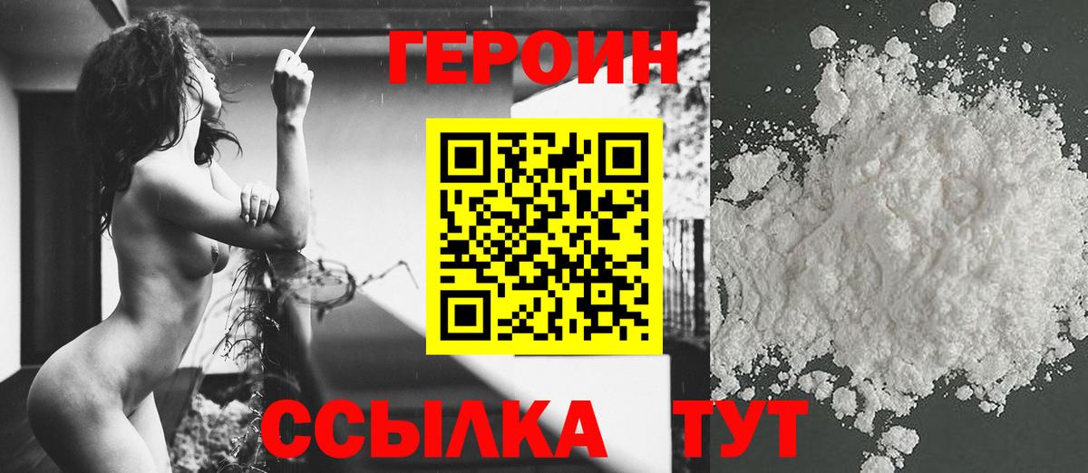 ГЕРОИН  Вход с VPN  Еманжелинск  ГЕРОИН гречка 