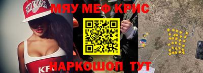 прущие крисы Балахна