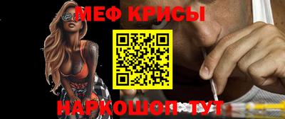 мяу мяу кристалл Балашиха