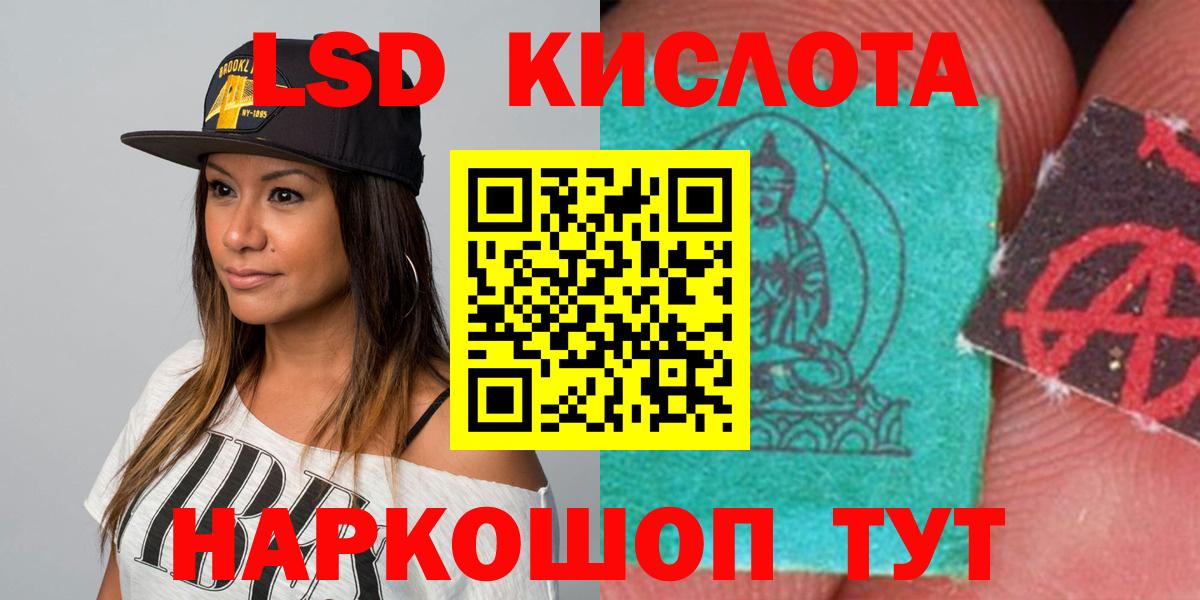 LSD-25 экстази ecstasy  Вход с VPN  Еманжелинск  LSD-25 экстази кислота 