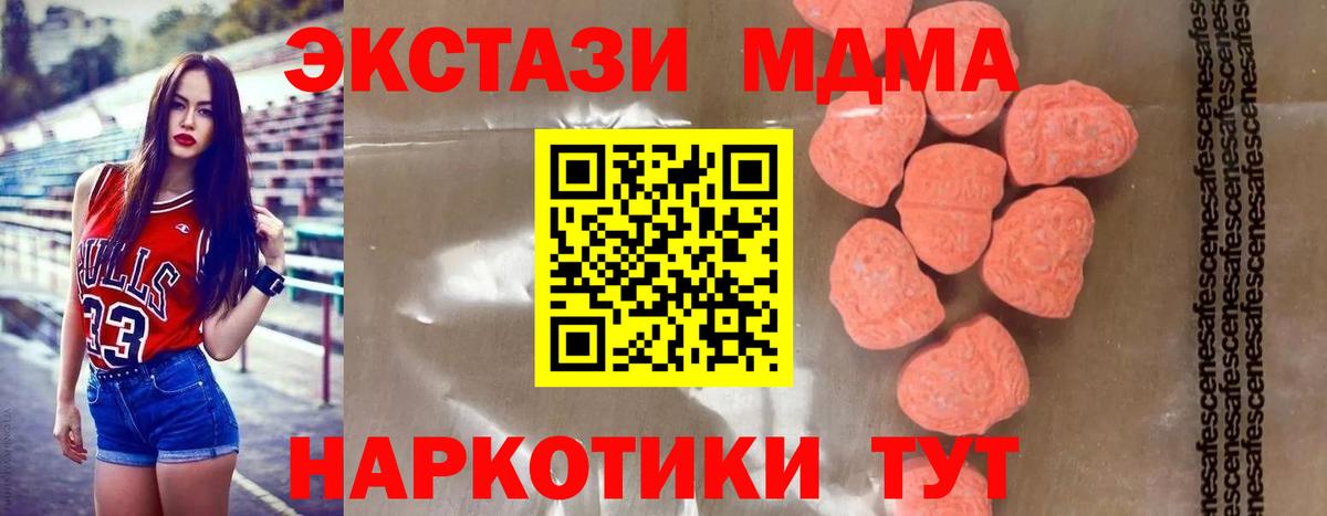 MDMA crystal Еманжелинск