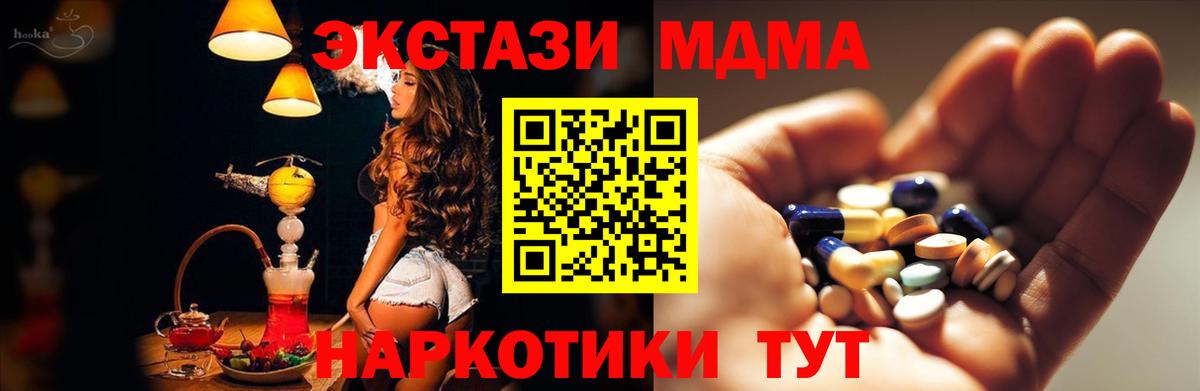 Еманжелинск  MDMA  MDMA кристаллы  Вход с VPN  MDMA молли 