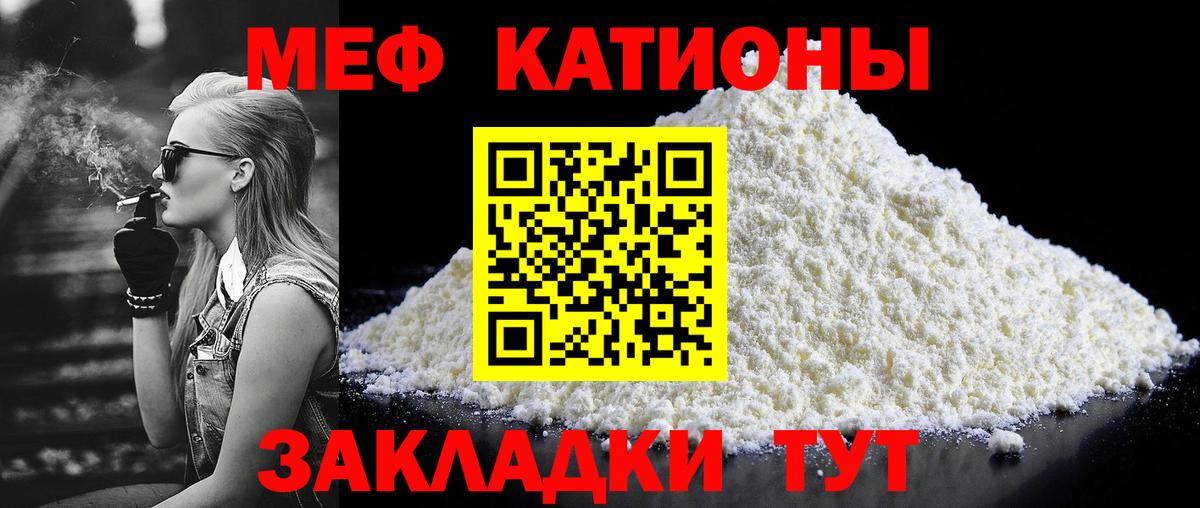 Меф mephedrone  Меф кристаллы  МЕФ  Меф  Еманжелинск  Вход с VPN 