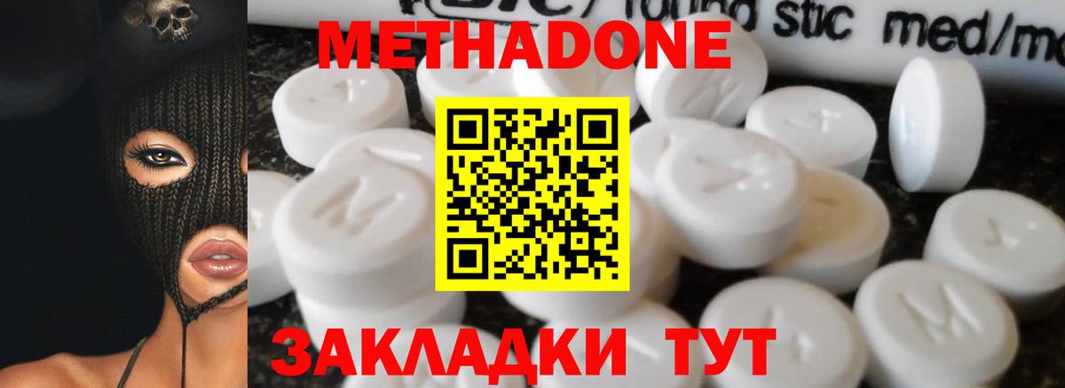 Еманжелинск  Метадон кристалл  KRAKEN маркетплейс  Метадон кристалл  Вход с VPN 