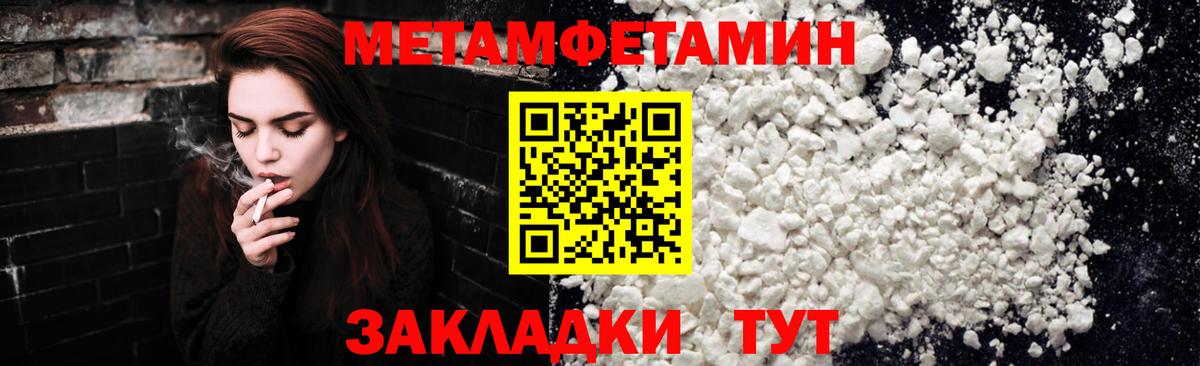 Еманжелинск  Первитин Methamphetamine  Вход с VPN  Первитин Methamphetamine 