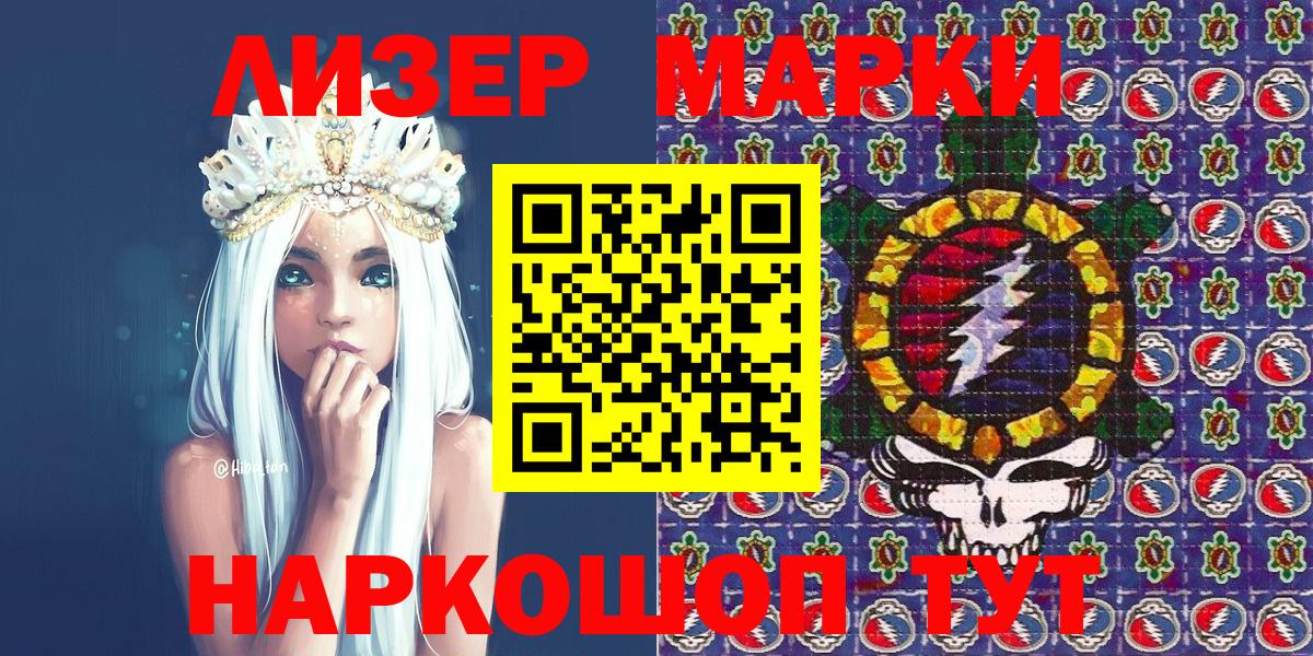 Еманжелинск  Марки 25I-NBOMe 1500мкг  цены наркотик  Вход с VPN  Марки 25I-NBOMe 1500мкг  Наркотические марки 