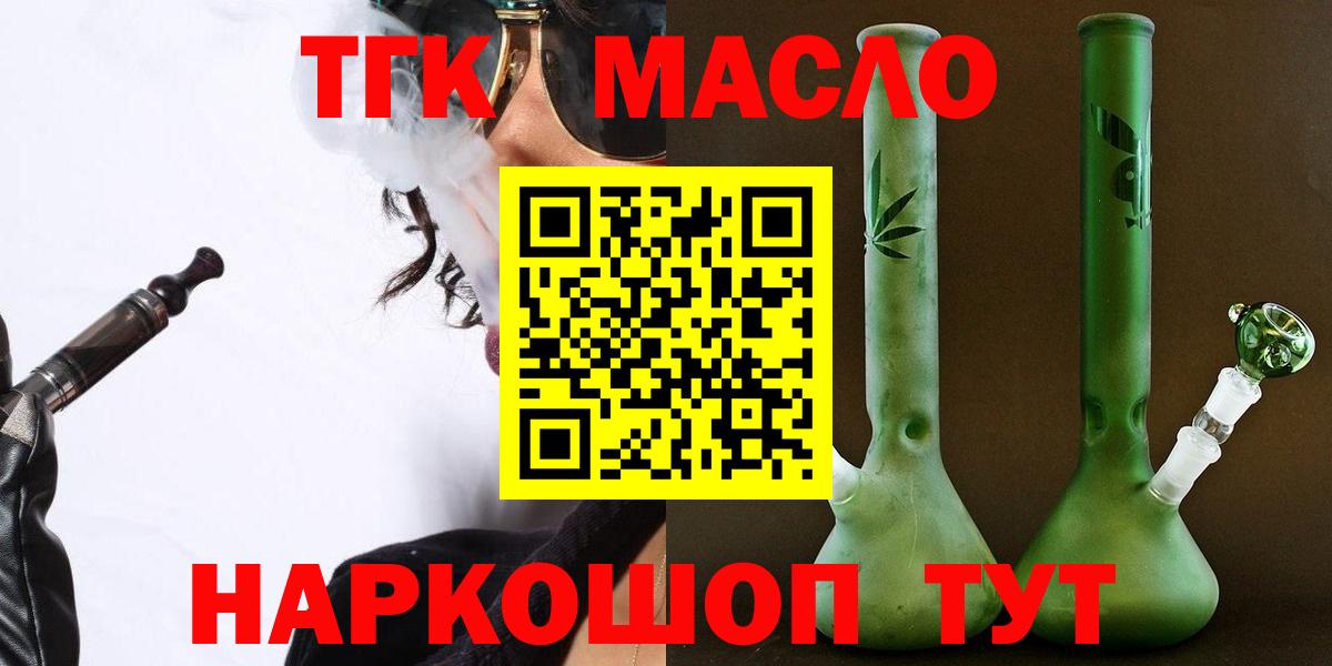Дистиллят ТГК гашишное масло Еманжелинск