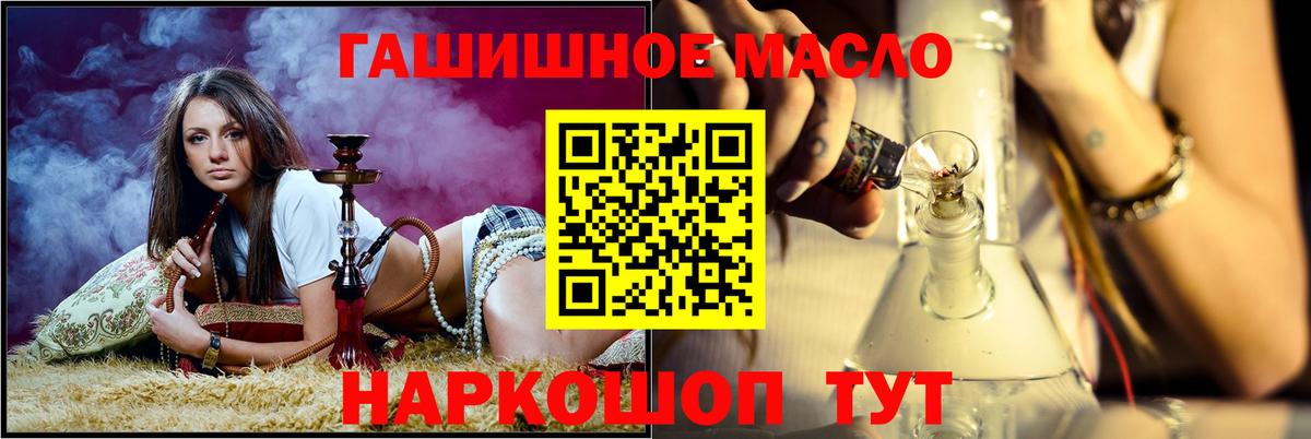 Дистиллят ТГК гашишное масло  Вход с VPN  ТГК гашишное масло  Еманжелинск 